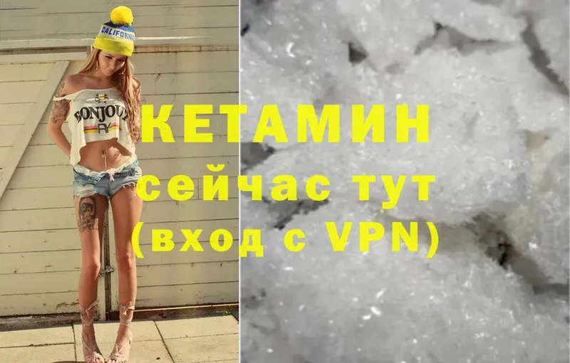 КЕТАМИН ketamine  где найти наркотики  мориарти формула  Кировград 