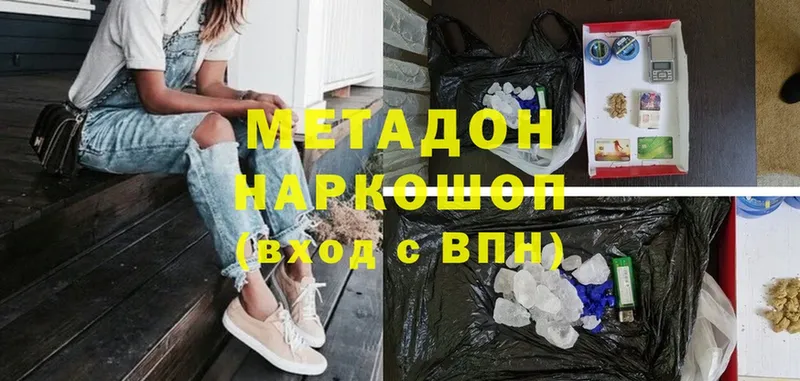 Метадон мёд  Кировград 