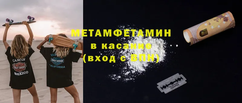 Метамфетамин Methamphetamine  hydra как зайти  Кировград 